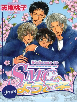 cover image of Welcome to SMC